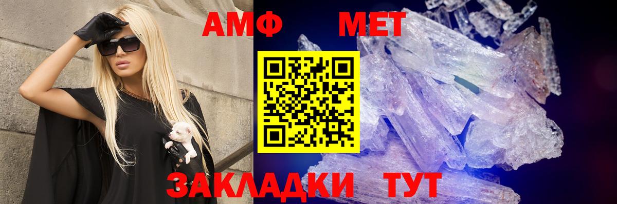 АМФЕТАМИН Premium Североморск