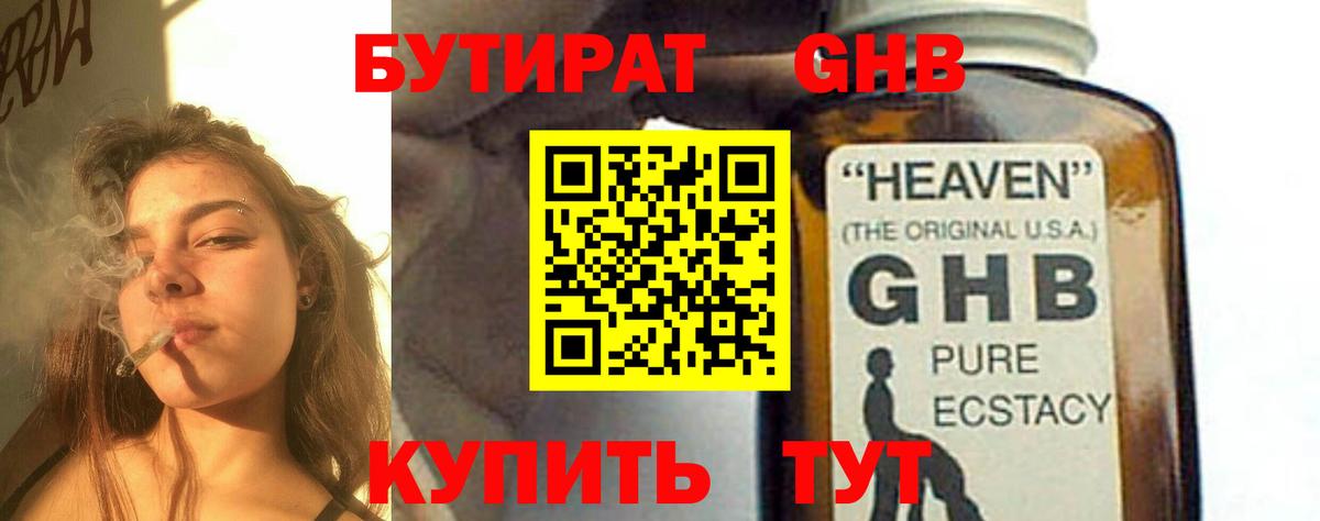 Бутират  БУТИРАТ оксана  Вход с VPN  Североморск 