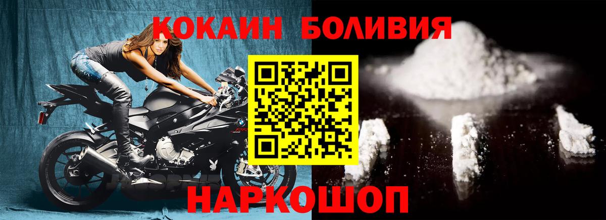Североморск  Кокаин 97%  Вход с VPN 