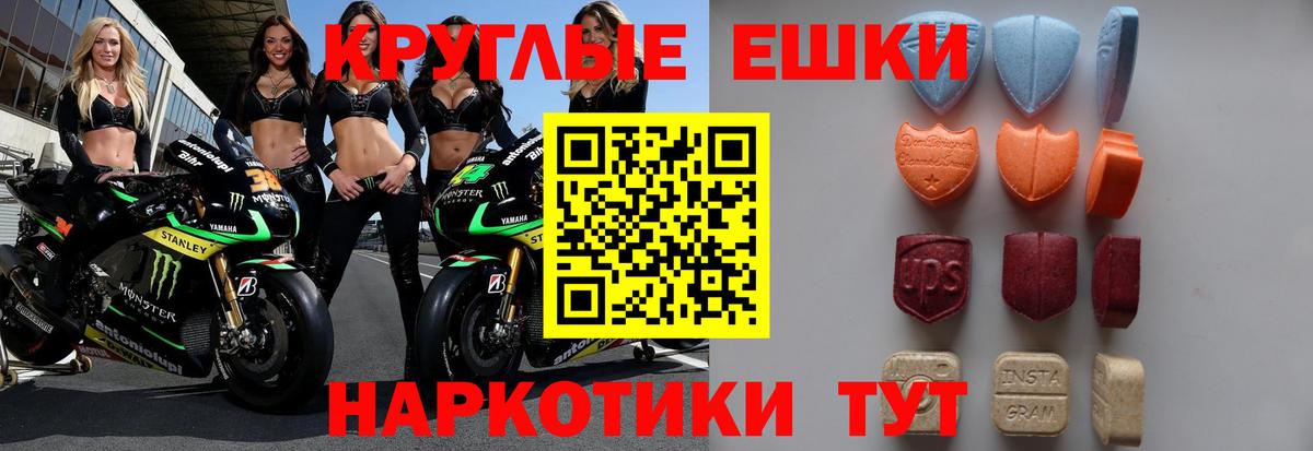 Североморск  Ecstasy таблы  Ecstasy  Экстази 280мг  Вход с VPN 