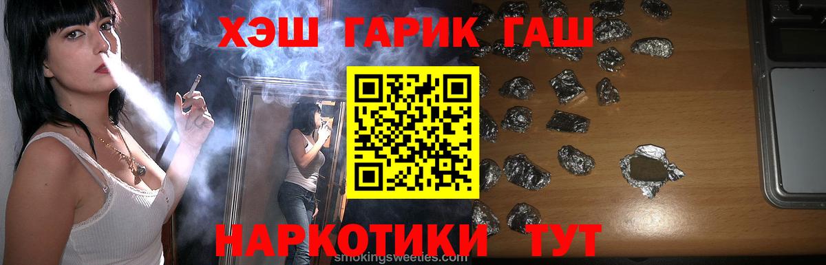 ГАШ hashish  ГАШИШ хэш  Североморск  Вход с VPN 