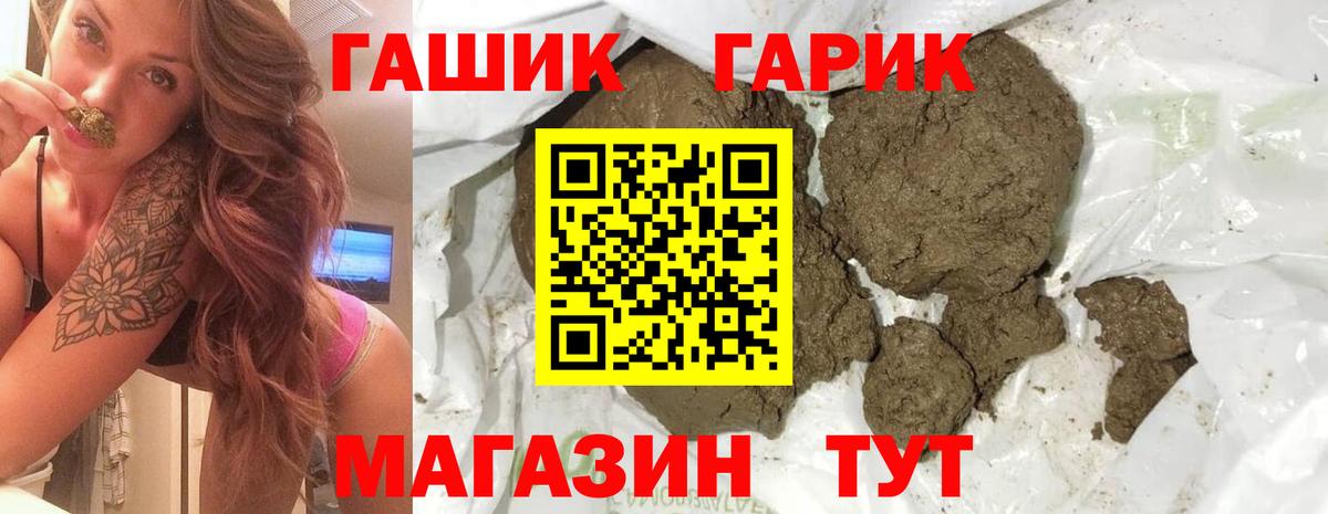 ГАШИШ 40% ТГК Североморск