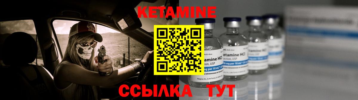 Кетамин VHQ  Вход с VPN  КЕТАМИН VHQ  Североморск 