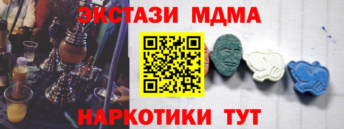 МДМА crystal Североморск
