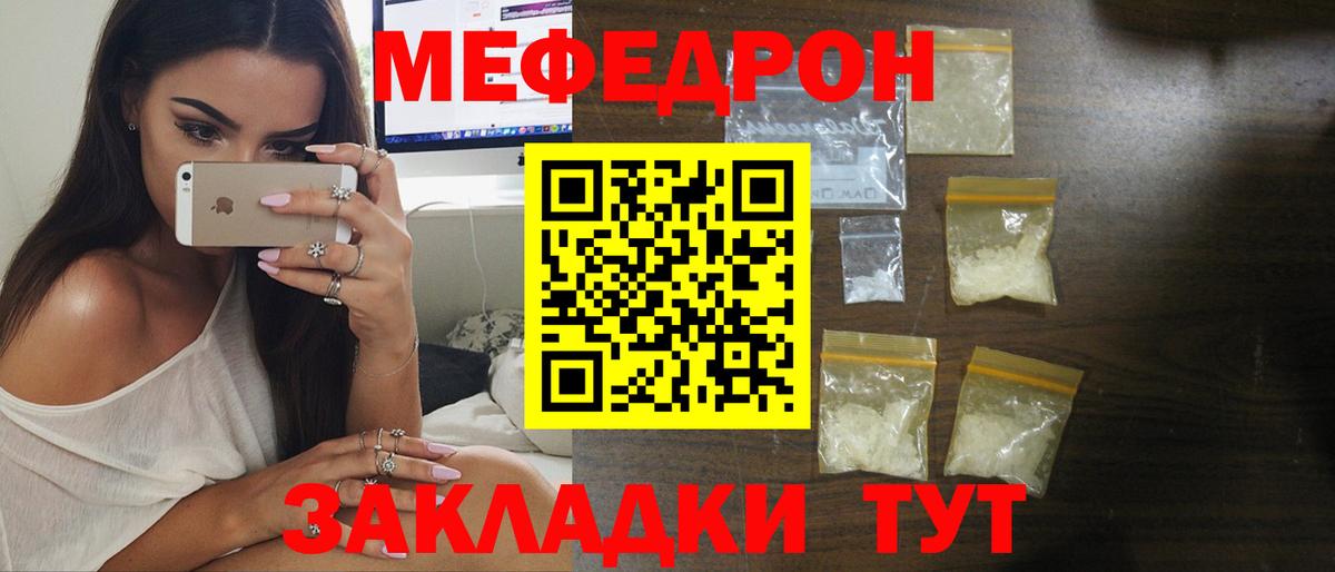 МЕФ Североморск
