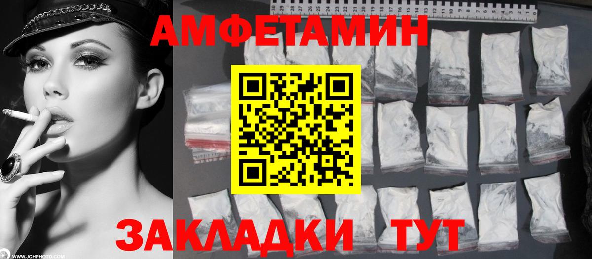 Первитин мет Североморск