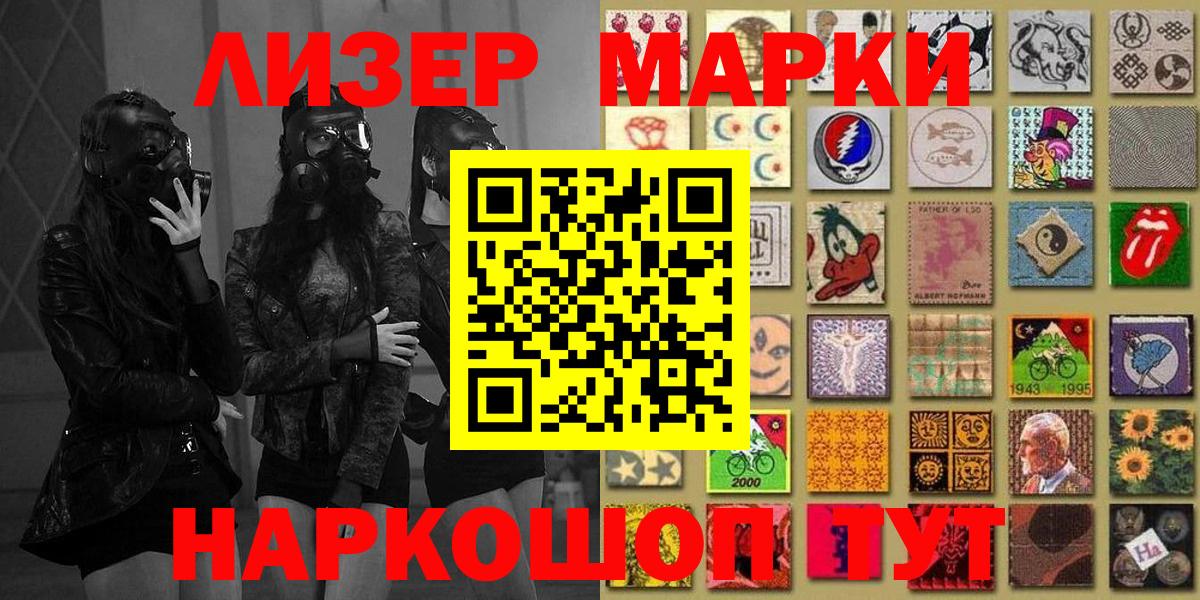 Марки 25I-NBOMe 1,5мг  Вход с VPN  Марки NBOMe  Марки 25I-NBOMe 1,5мг  Североморск 