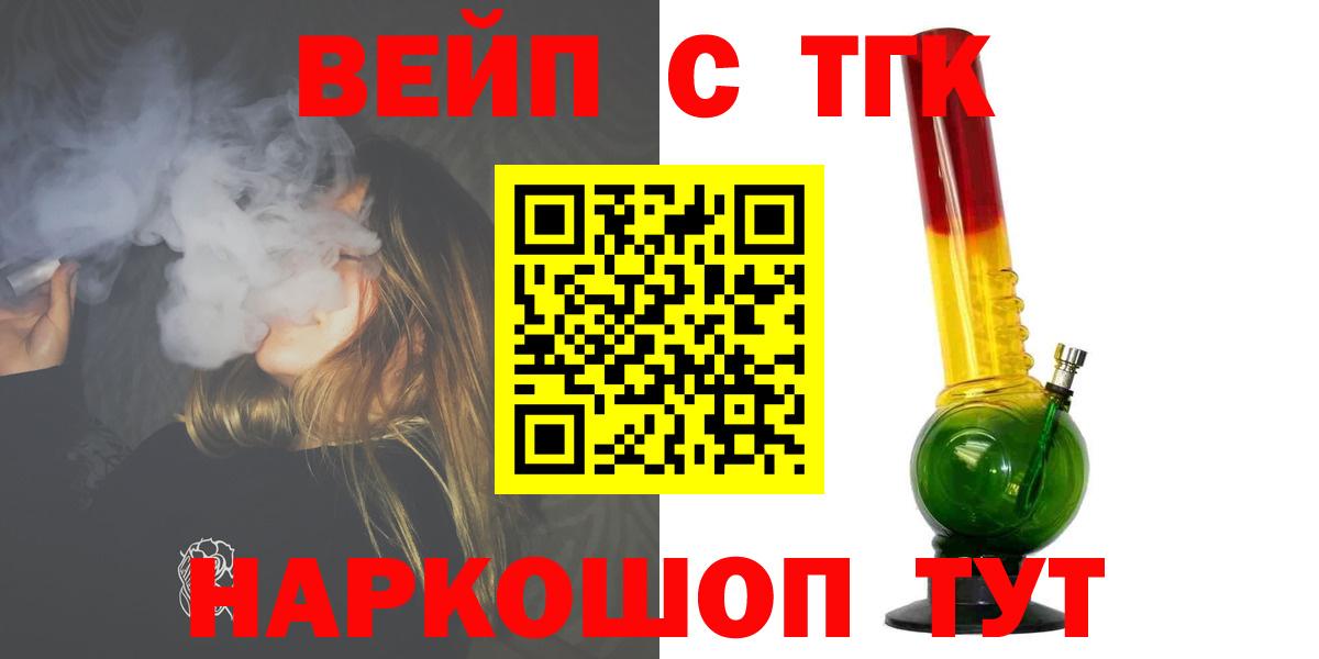 ТГК Wax Североморск