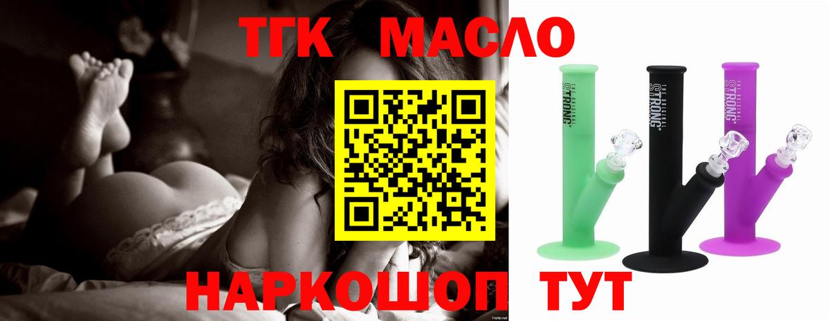 Североморск  как найти   Вход с VPN  ТГК вейп 